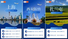  新航線(xiàn)開(kāi)通前期
-日本fba