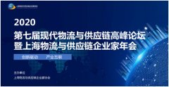 展現云計算、大數據、智能制造、物聯網、人工智能、供應鏈等行業應用的全景
