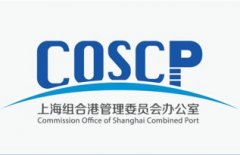 浙江省副省長劉小濤會見正在浙江調研的上海組合港管委辦一行
-上?？者\物流
