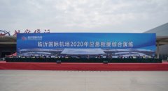 以“抓作風、強三基、守底線”為契機和抓手
-上海空運物流公司