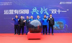 保證運輸車輛的全勤高效運轉
-美國FBA