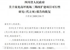 增設(shè)1條垂直聯(lián)絡(luò)滑行道
-南美海運(yùn)費(fèi)