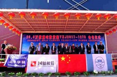 揚子江船業(yè)團體為國銀租賃建造的第八艘208000DWT散貨船命名交付
-fba歐洲