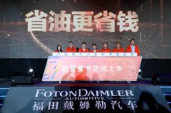 創業夢想 一車包辦 致敬青年物流人！ 中國首個卡車新零售品牌凱曼重卡發布