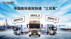  【中國奧鈴榮獲最佳出勤服務保障獎】 強大的產品力和服務水平都為中國奧鈴