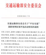 經廣泛征集和專家評選
-海運網站