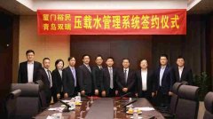  里程碑！青島雙瑞喜獲第2000艘船壓載水處理設備訂單 2020年12月16日 09時 航運界