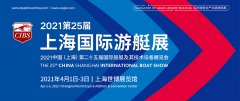 2021上海國際游艇展預登記上線，創新變革贏機遇！
-美國海派
