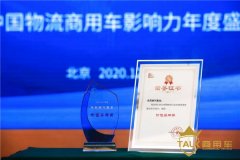 乘龍加快了由汽車制造商向物流解決方案提供商轉(zhuǎn)型的步伐
-中歐班列