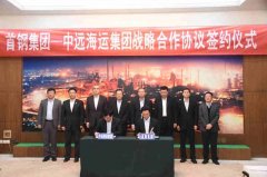 共同參觀了首鋼園區陶樓一層展廳及廠區規劃沙盤、三高爐、高線公園樣板段