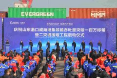 山東港口威海港集裝箱吞吐量突破一百萬標箱
-亞馬遜頭程