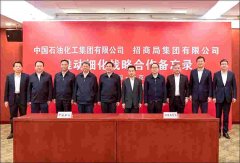 是以實際行動貫徹落實黨的十九屆五中全會和中央經濟工作會議精神
-美國空運