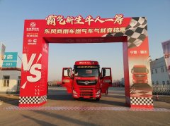 卡友們需要駕駛車貨總重49噸的東風(fēng)天龍KX燃?xì)廛?-海運(yùn)到澳洲