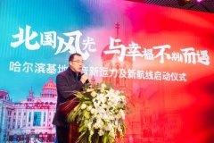 以4個區域干線為支撐
-出口空運電池