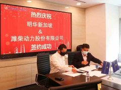 有利于濰柴與招商局集團在新加坡和RECP國家建設協同并進的產業布局
-英國海運