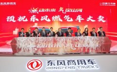 一上市全國斬獲預訂單2878臺 東風天龍燃氣牽引車憑借什么？-深圳物流