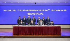 為加快建設具有全球航運資源配置能力的上海國際航運中心
-國際物流