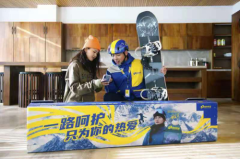 德邦快遞再擴大專業市場版圖 與雪場合作打造雪具運輸服務閉環
-物流