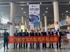 義烏航線 每周三班（附圖）








