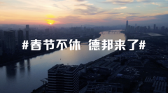 <b>燃向的快剪鏡頭凸顯了春節來臨前的蓄勢待發；與此呼應-深圳物流</b>