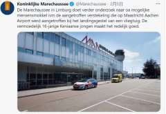 事故發(fā)生前一天這架貨機剛從內(nèi)羅畢經(jīng)伊斯坦布爾飛往倫敦斯坦斯特德
-物流