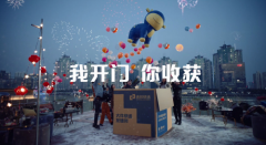 在營銷領域也各顯神通
-國際空運