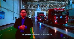 這款車在安全和車聯網技術上也充分體現了現代智能重卡的特質-深圳物流