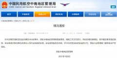 東海航空就機組空中糾紛事件致歉 中南局：正在調(diào)查 將依法嚴(yán)
-澳洲雙清包稅