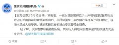 一名女性旅客將位于大興機場四層服務柜臺附近的手用消毒劑置物架拔出后
-深