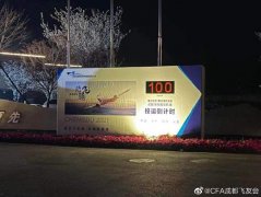倒計時99天！天府機場暫定6月23日投運
-非洲雙清包稅