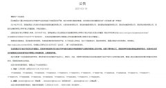 投資者有權就其對321家公司享有的全部尚未申報的理財產品債權向管理人進行申