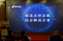 市郵政局局領導以及市工信局局領導相繼發表講話
-深圳海派