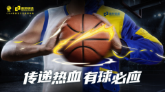 與CBA聯賽形成合作共贏
-深圳海派