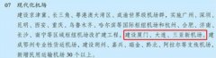 不少在“十四五”落地的項目實際上是在“十三五”期間完成報批的
-非洲雙清