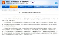 針對公司下一步在西北地區的發展
-南美雙清包稅