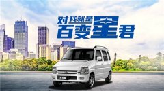 那么2020款北斗星都有哪些值得“吐槽”的地方? 顏值當道
-寧波雙清包稅