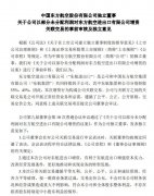 0.99億！東航增資子公司
-寧波雙清包稅