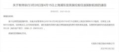 請在客票有效期內通過原購票渠道免費辦理改期或退票
-非洲雙清包稅