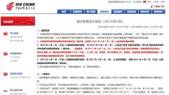 在“ 起飛前30天至48小時 ”這個時間段對旅客更加友好
-深圳雙清包稅