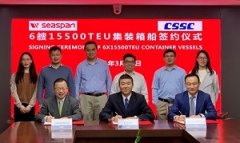 【簽約】公司與全球最大獨立集裝箱船船東Seaspan公司簽訂3艘15500TEU裝箱船
-寧波
