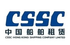 中國船舶租賃2020年盈利11.14億港元創歷史新高
-國際海運