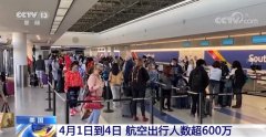 達美航空公司不得不提前結束本該實施到5月1日的乘機旅客人數限制措施
-美國