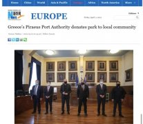 中遠海運比港公司（PPA）在比雷埃夫斯市政廳與比雷埃夫斯市政府和希臘海運部