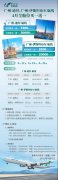 4月全艙位買一送一
-國際物流
