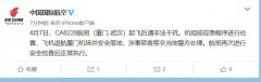 或面臨五年以下有期徒刑！旅客謊報炸彈致廈門飛武漢航班返航 | 附一圖科普