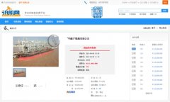 1.134億 超靈便型散貨船“華融5”成功拍賣
-美國海派