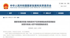 優(yōu)化海南民用機場管理方式
-澳洲雙清包稅