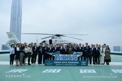 雙方就加快落實落地香港與大灣區各城市間“民航客機+直升機”的航空服務達