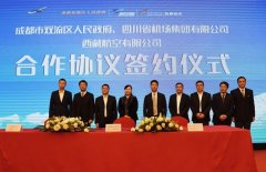 也是雙流區(qū)第五家基地航司
-國際物流