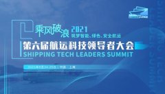 戰略與實踐同行
-國際空運